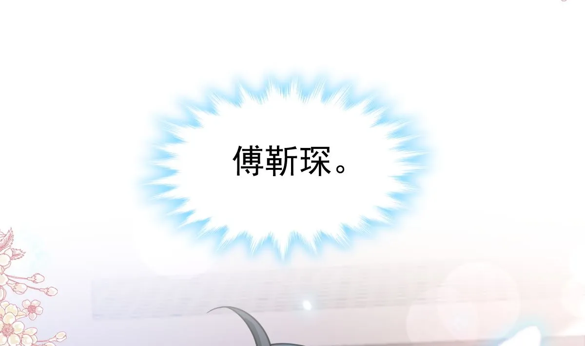 第286话 中毒？！ 第101页