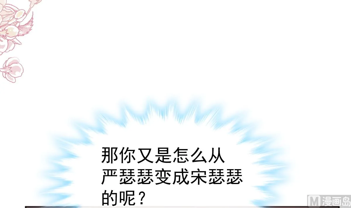 第286话 中毒？！ 第108页