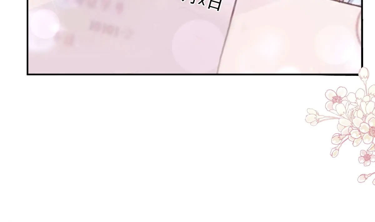 第286话 中毒？！ 第110页