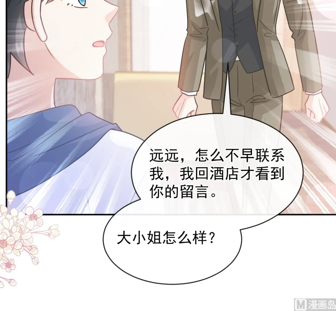 第286话 中毒？！ 第114页