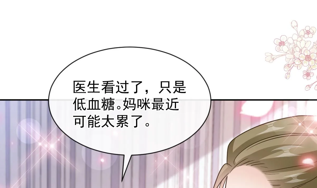 第286话 中毒？！ 第115页