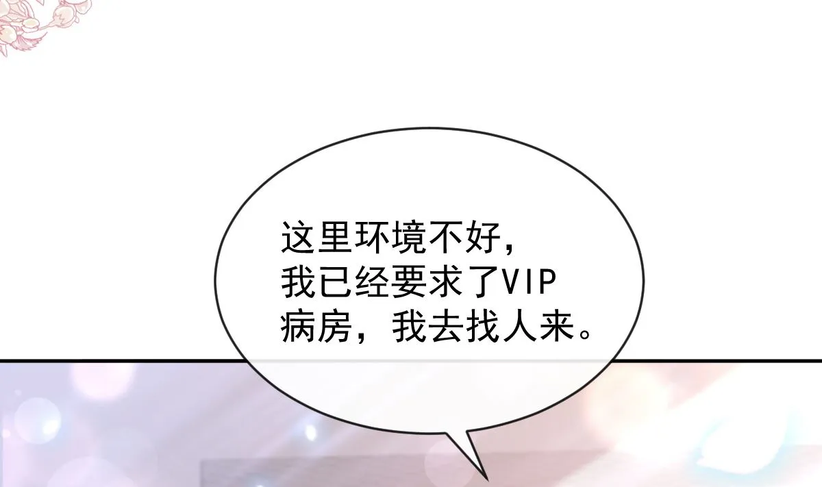 第286话 中毒？！ 第118页