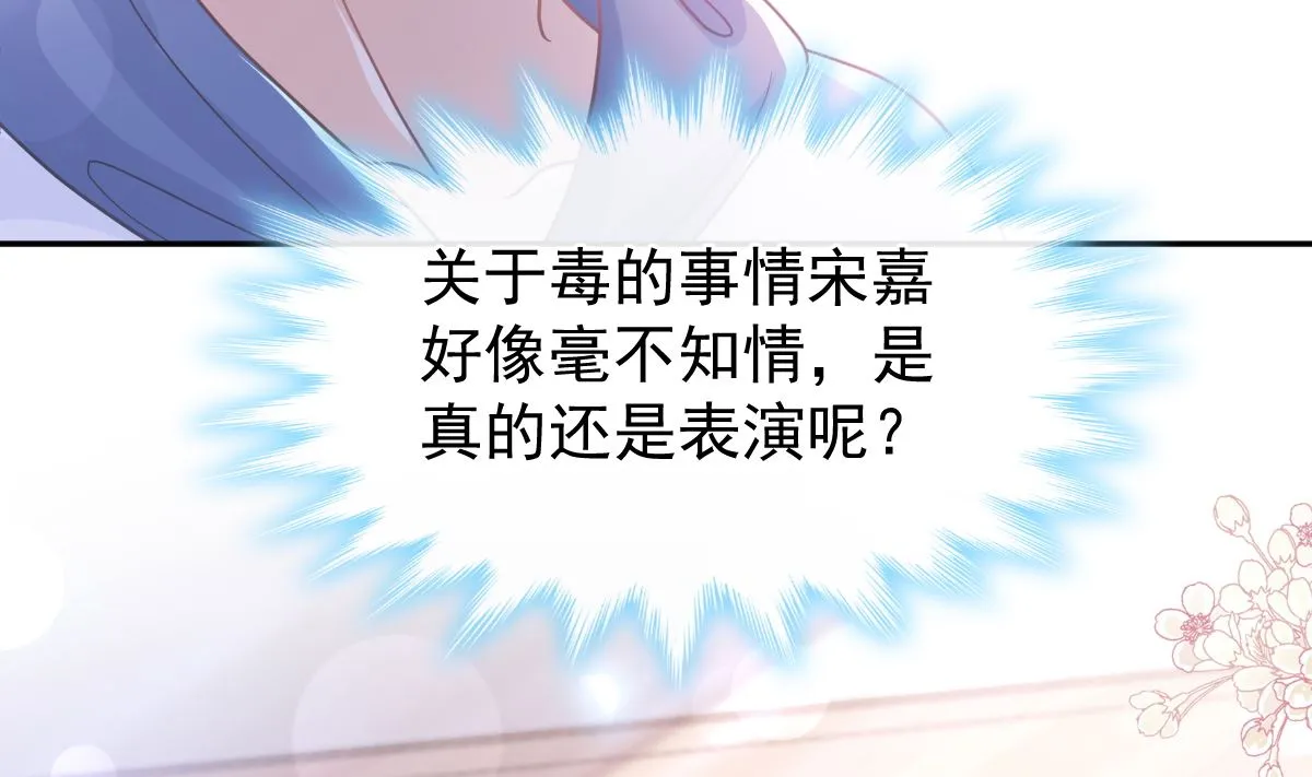 第286话 中毒？！ 第124页