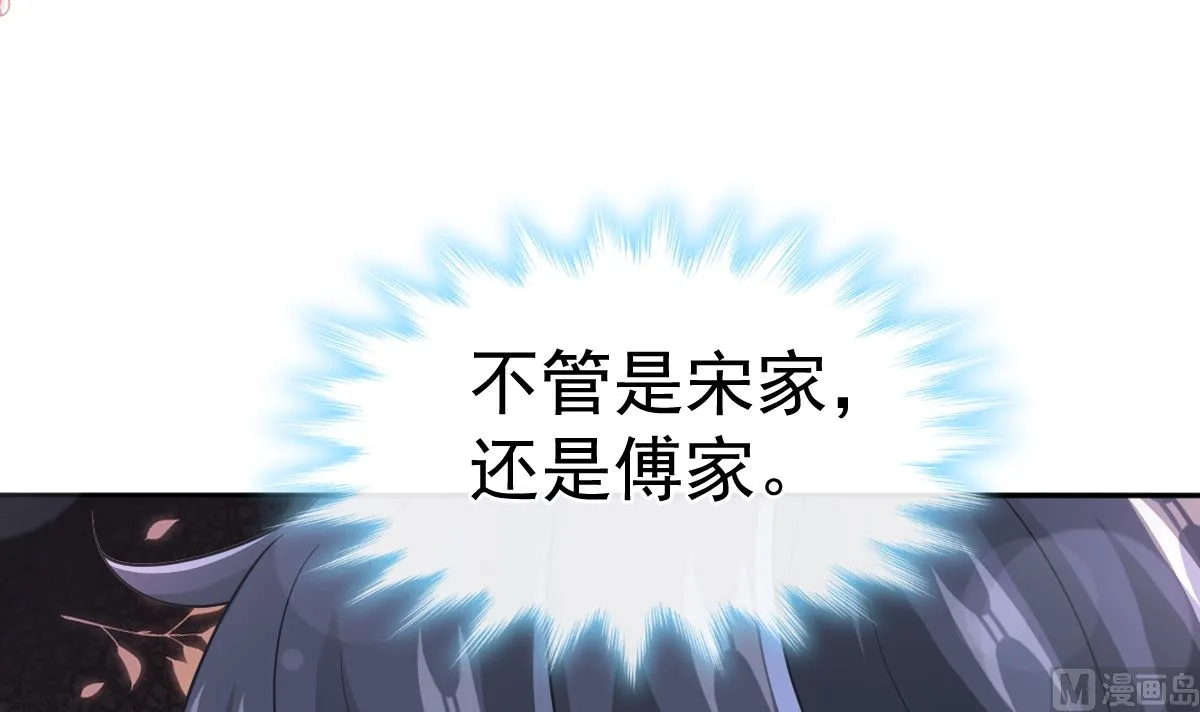 第286话 中毒？！ 第129页