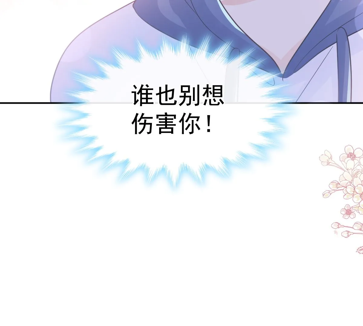 第286话 中毒？！ 第131页