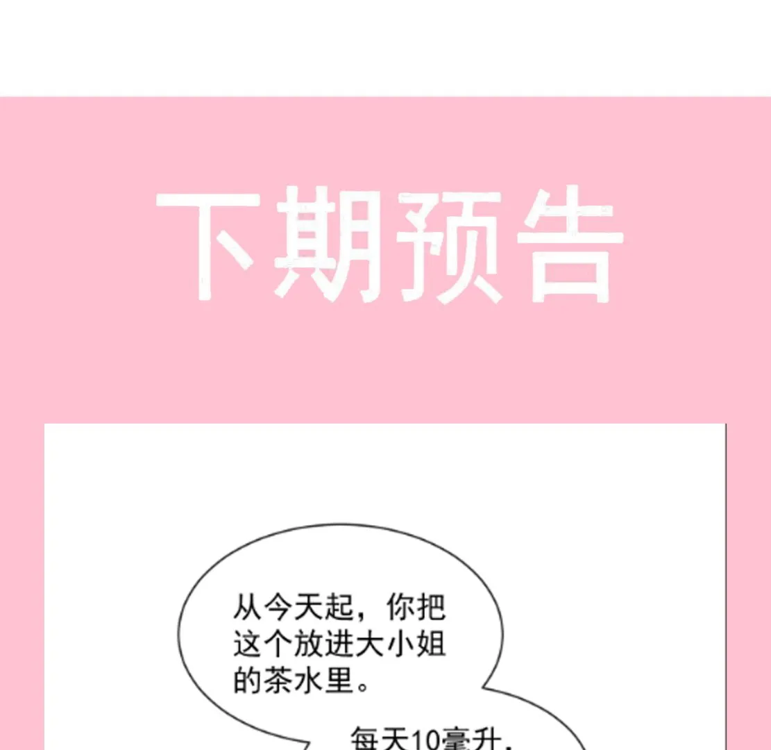 第286话 中毒？！ 第133页