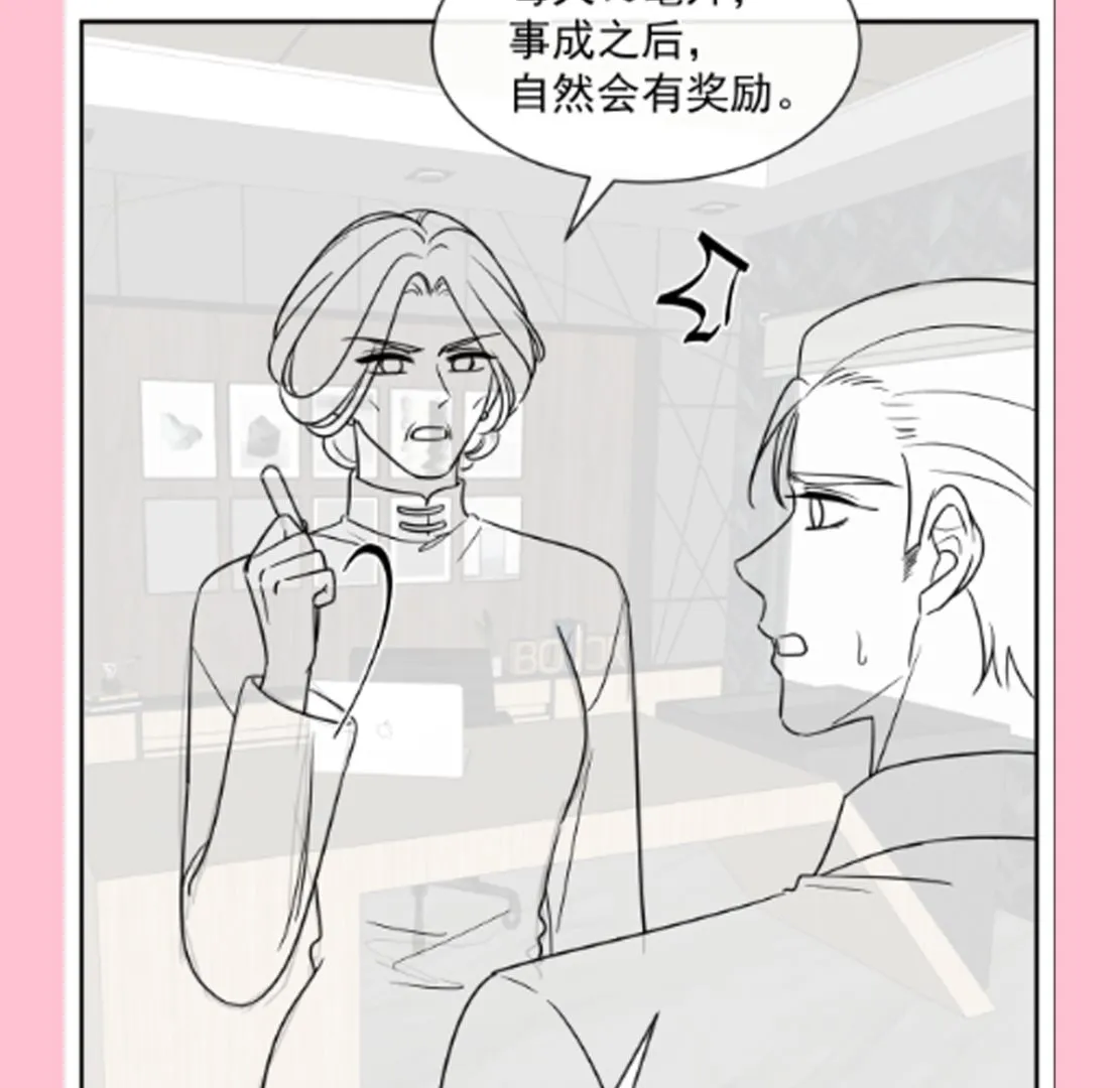 第286话 中毒？！ 第134页