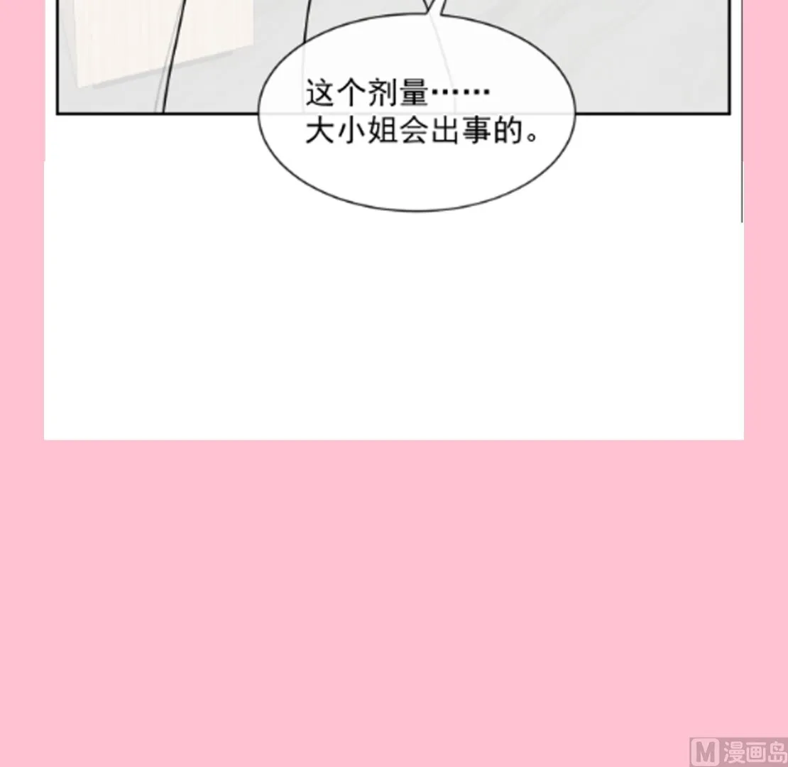 第286话 中毒？！ 第135页