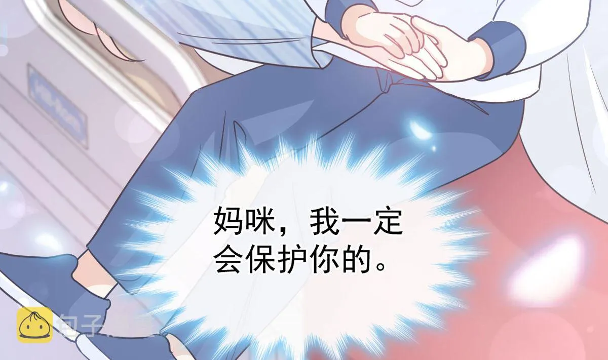 第287话 不会再分离 第7页