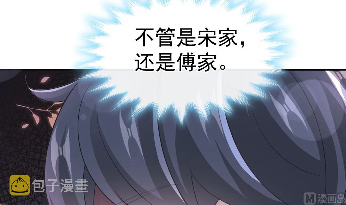 第287话 不会再分离 第9页