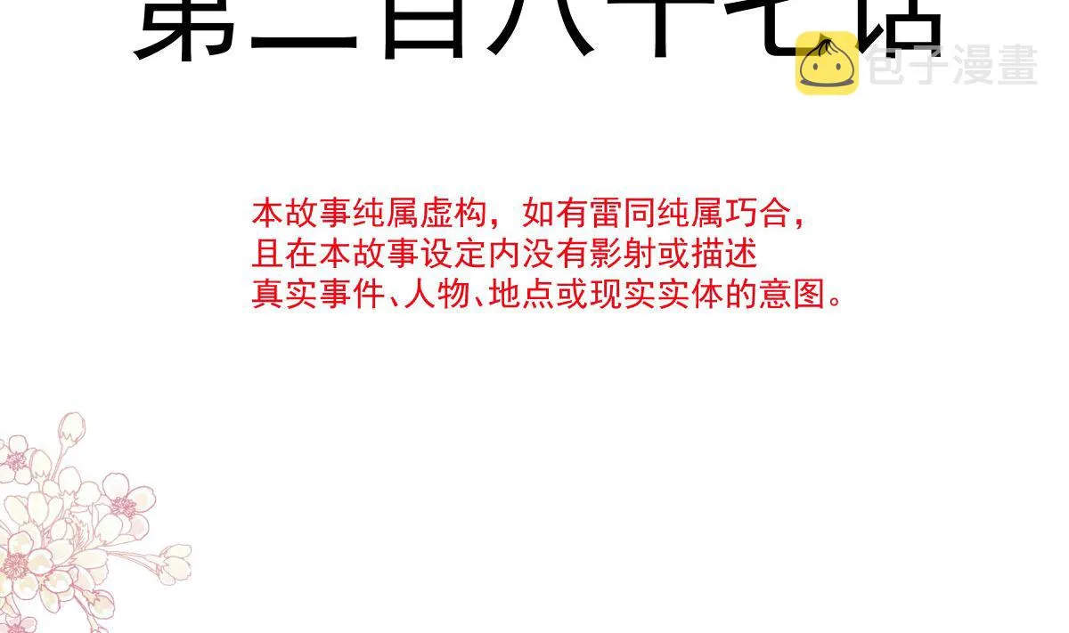第287话 不会再分离 第13页