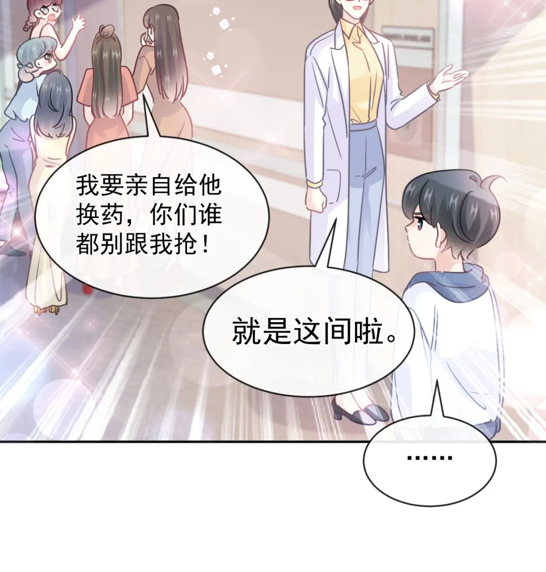第287话 不会再分离 第19页