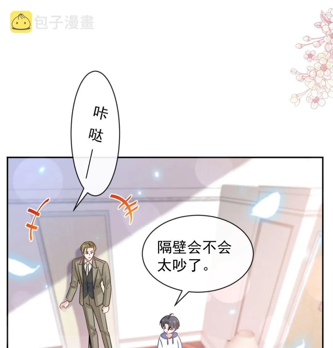 第287话 不会再分离 第20页