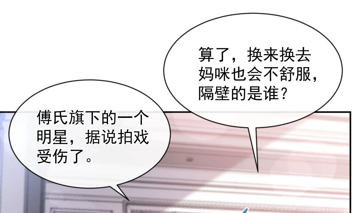第287话 不会再分离 第22页