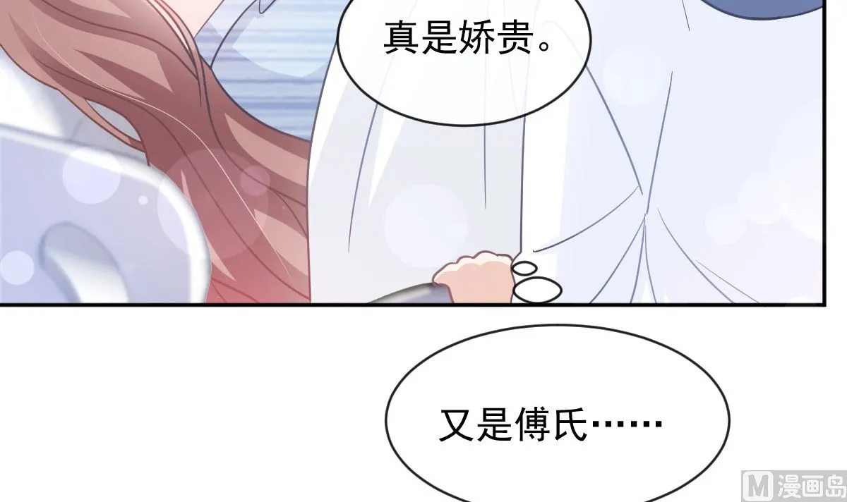 第287话 不会再分离 第24页