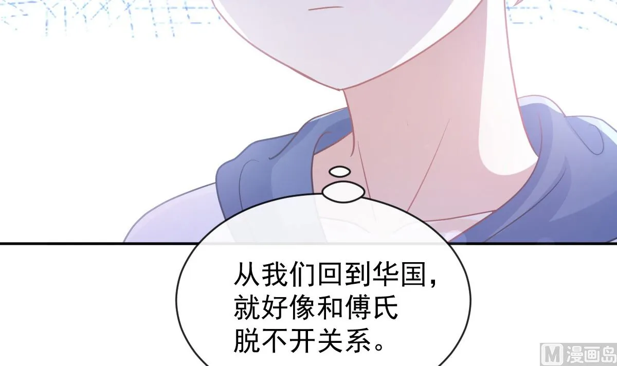 第287话 不会再分离 第27页