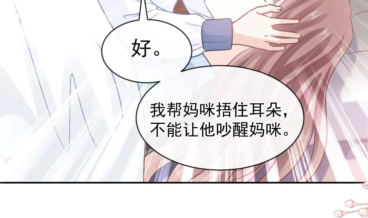 第287话 不会再分离 第31页