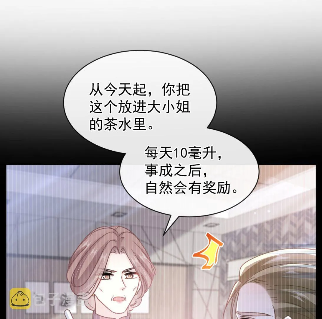 第287话 不会再分离 第35页
