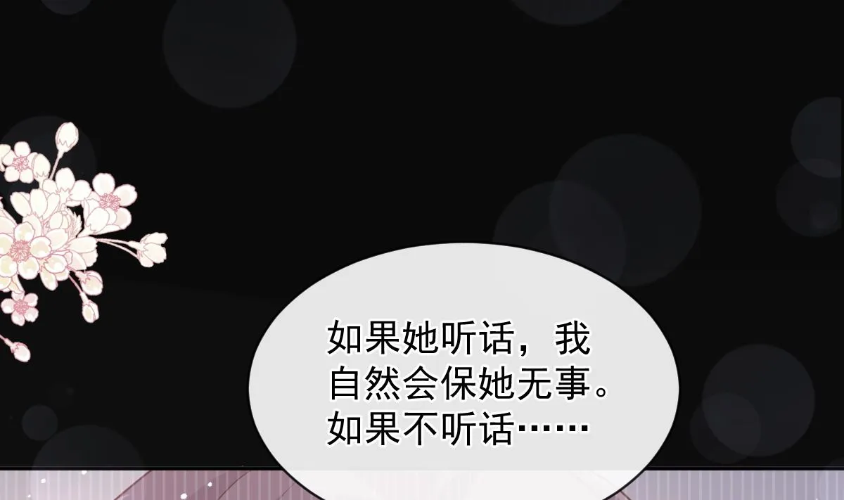 第287话 不会再分离 第37页