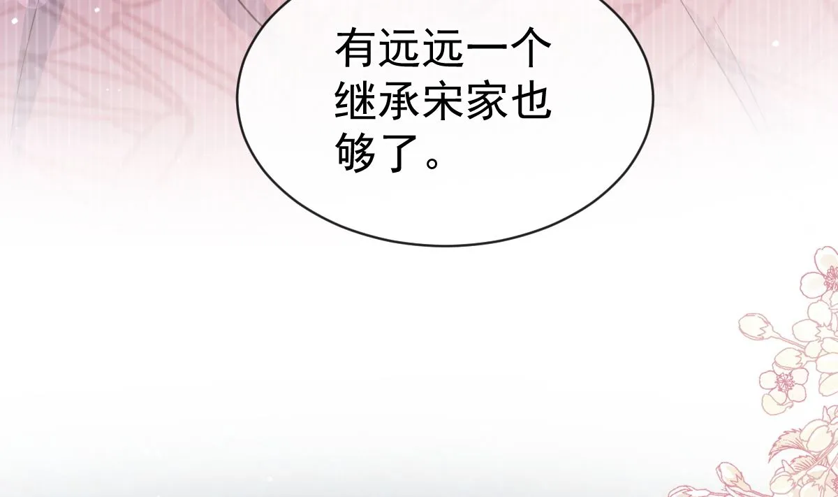 第287话 不会再分离 第40页