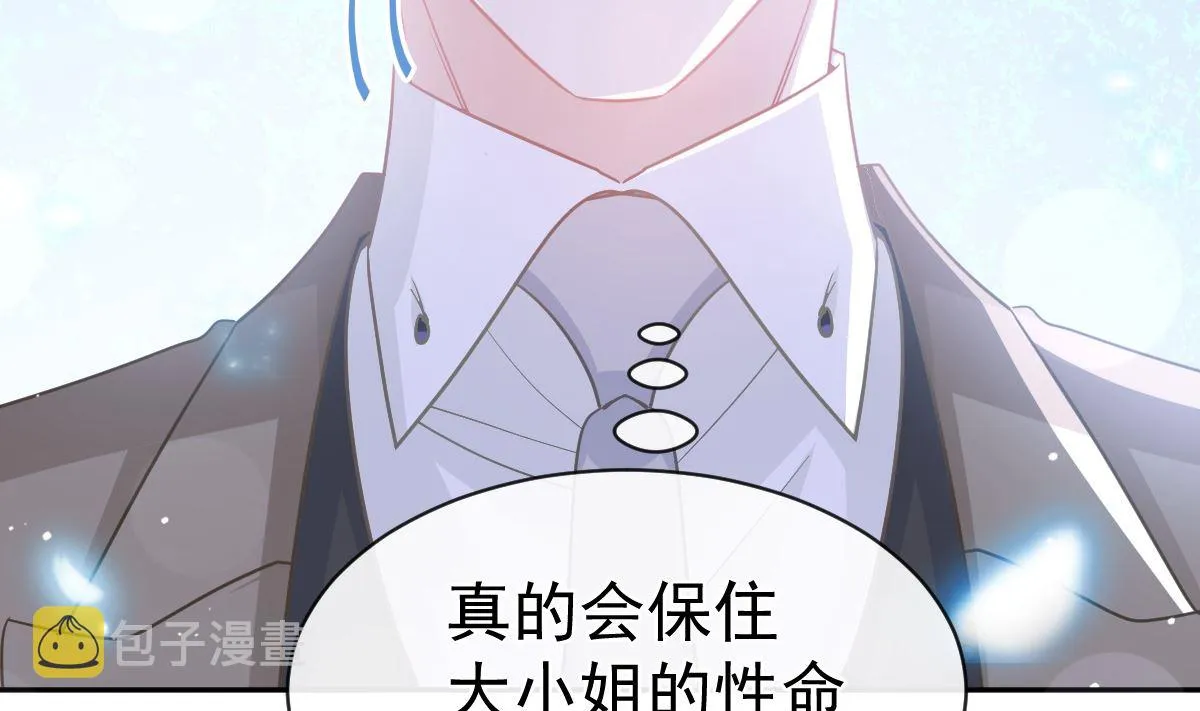 第287话 不会再分离 第43页