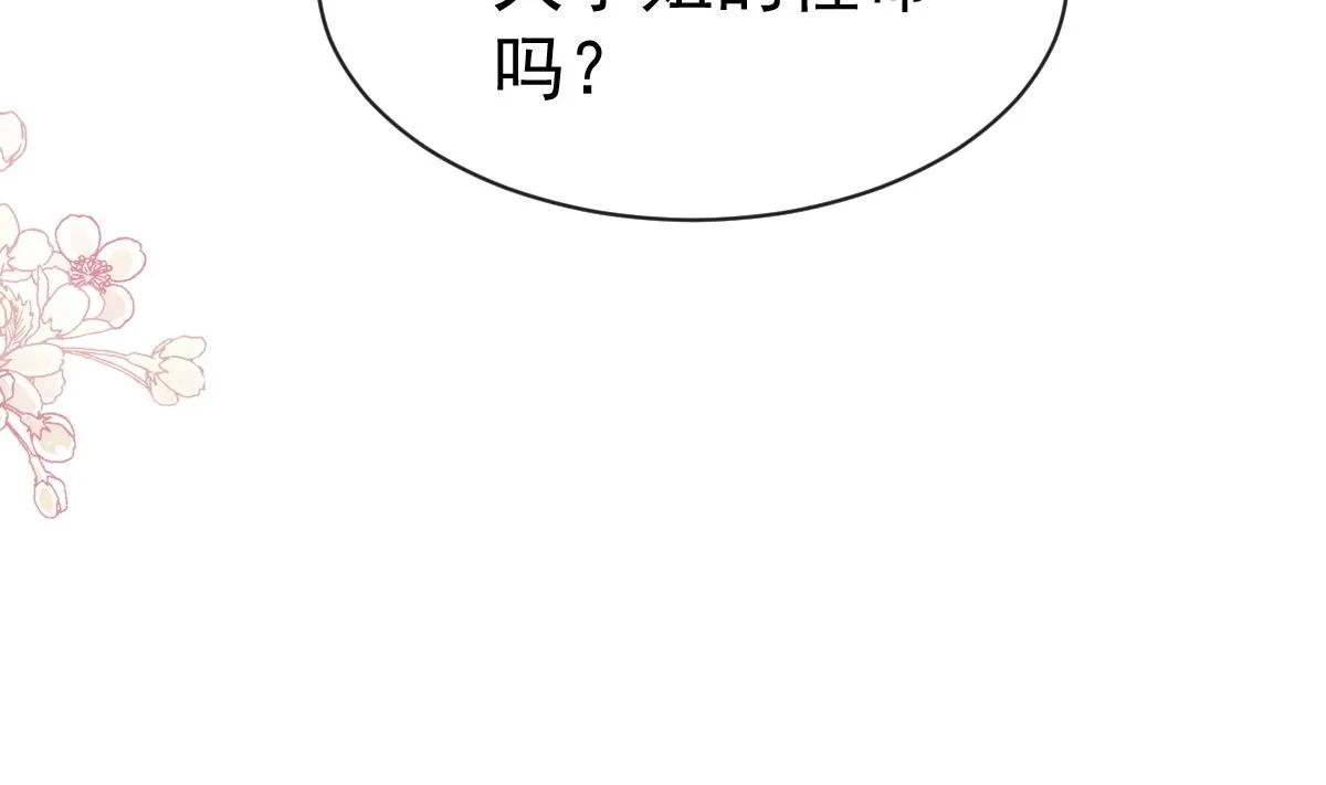 第287话 不会再分离 第44页