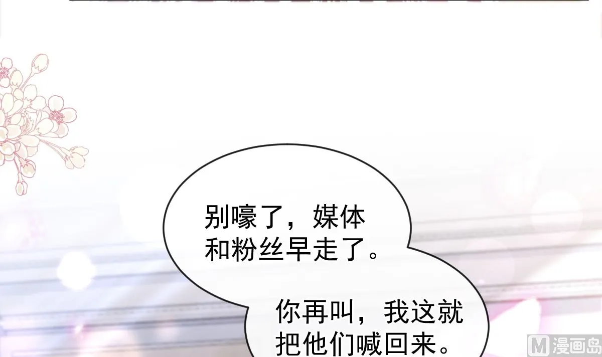 第287话 不会再分离 第48页