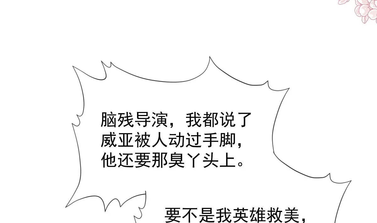第287话 不会再分离 第52页