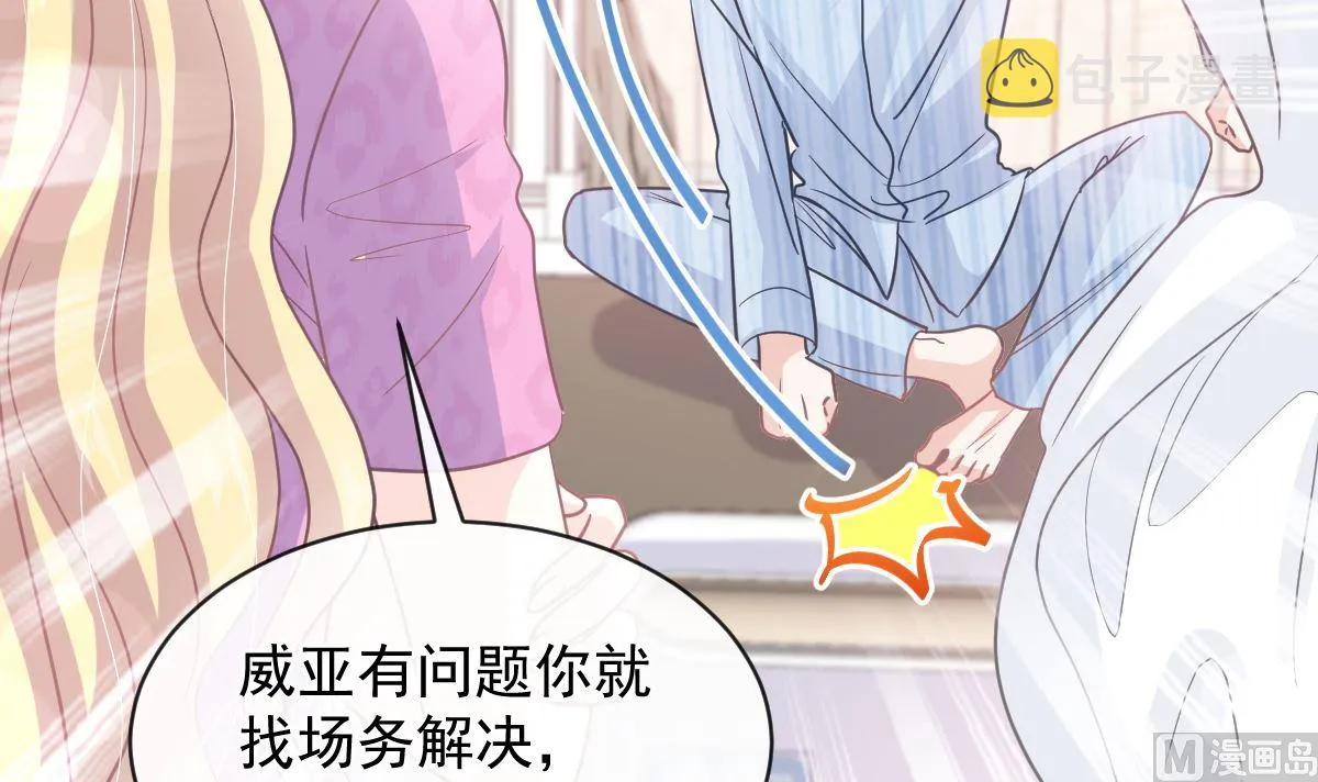 第287话 不会再分离 第54页
