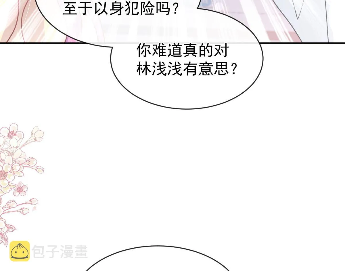 第287话 不会再分离 第55页