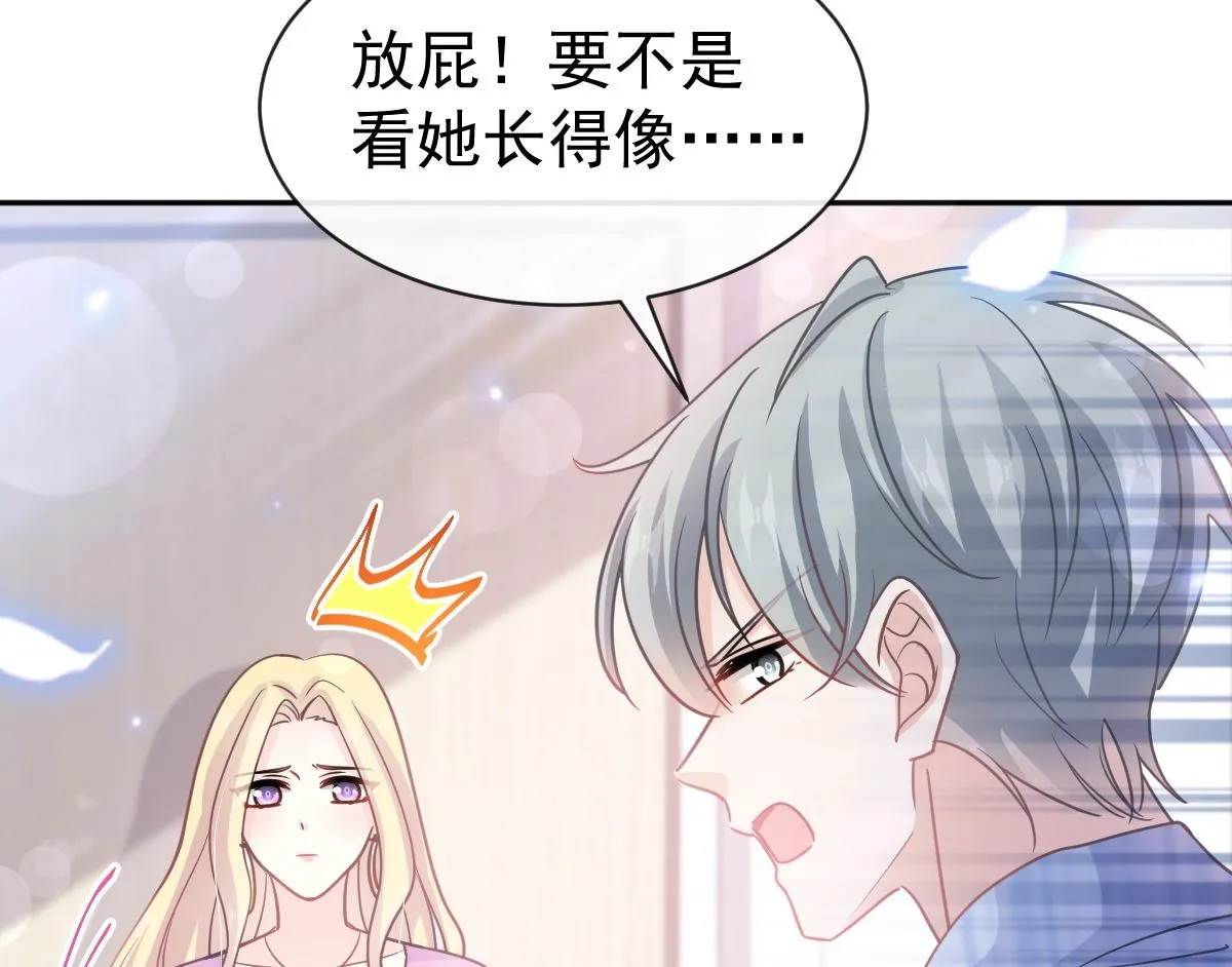 第287话 不会再分离 第56页