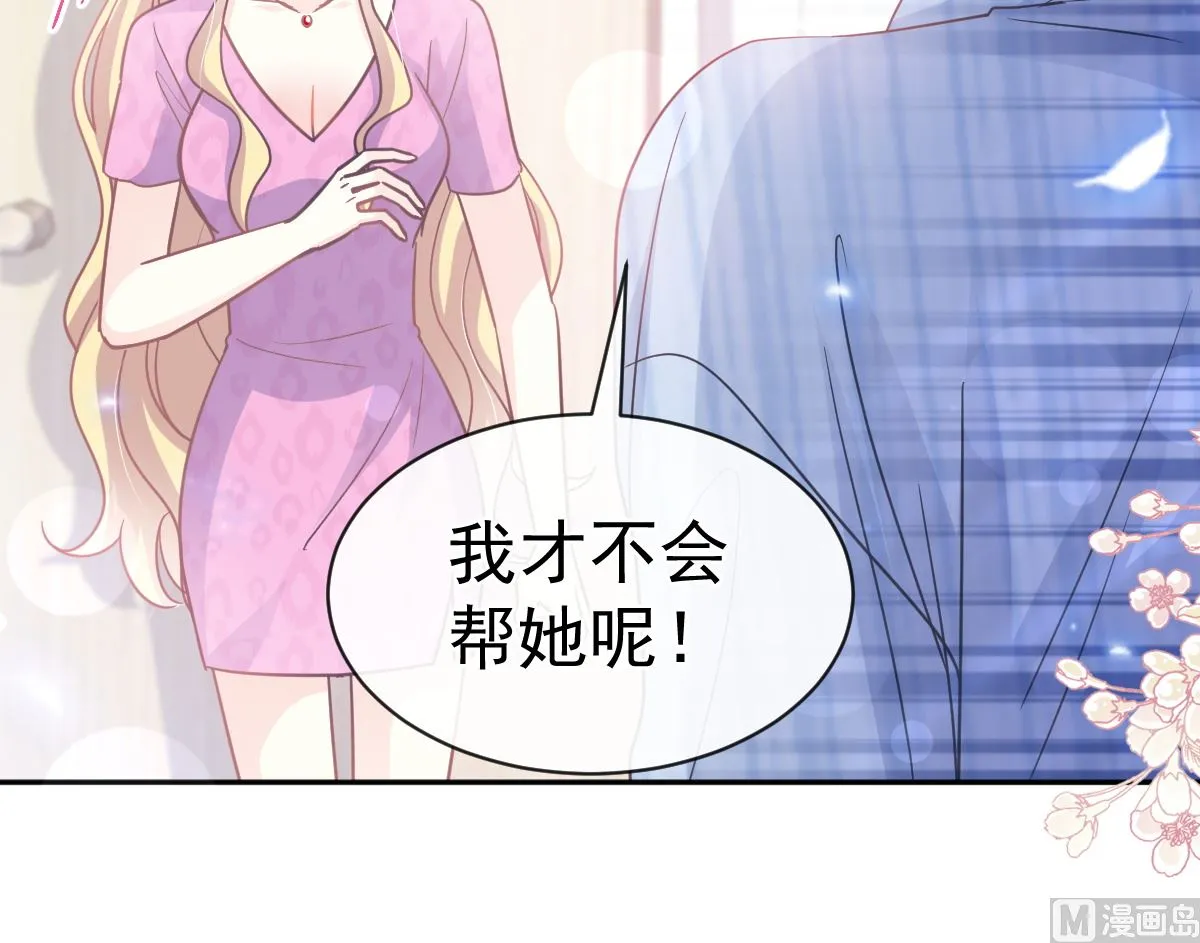 第287话 不会再分离 第57页