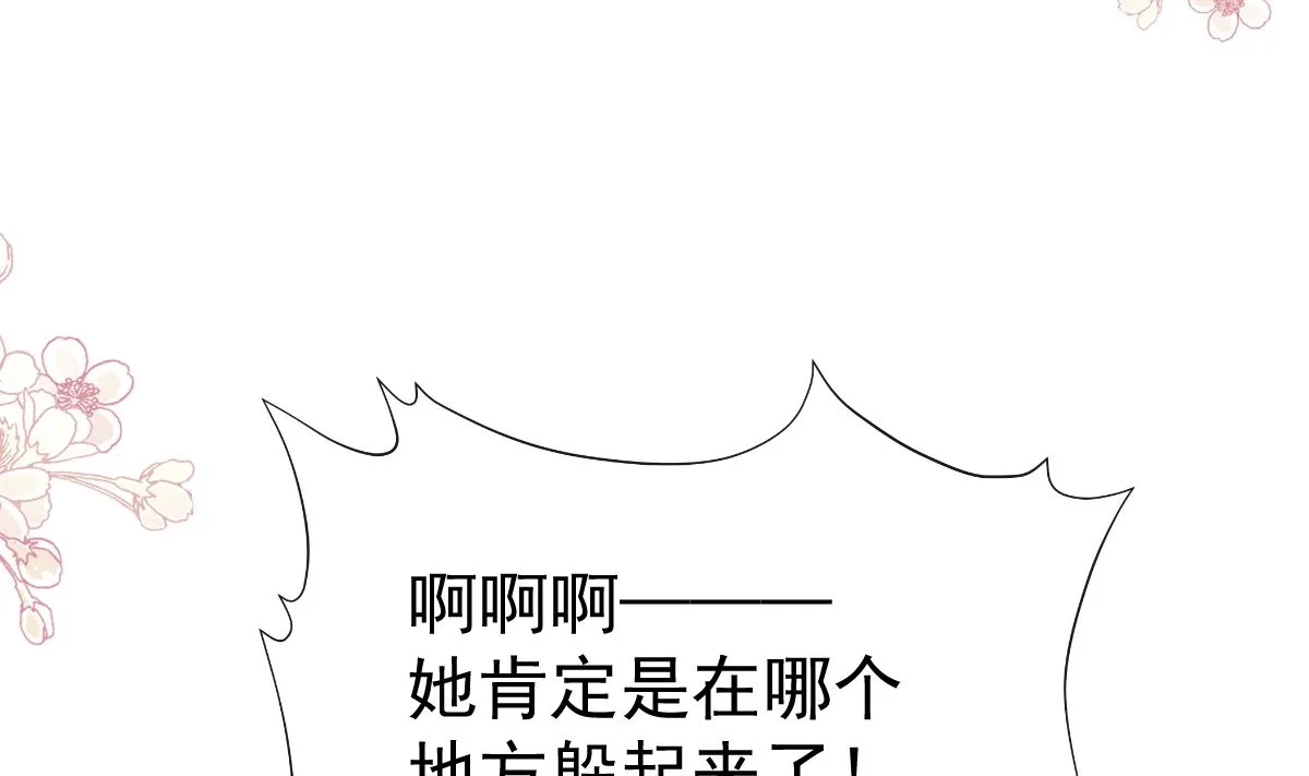 第287话 不会再分离 第64页