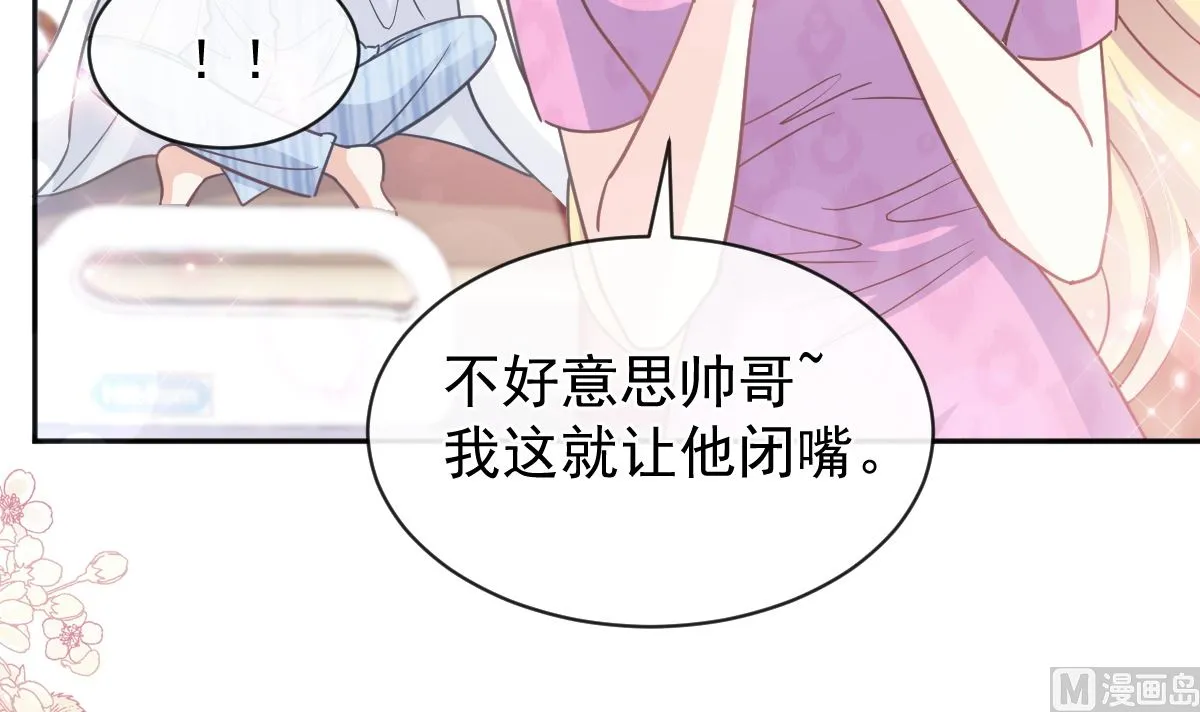 第287话 不会再分离 第75页