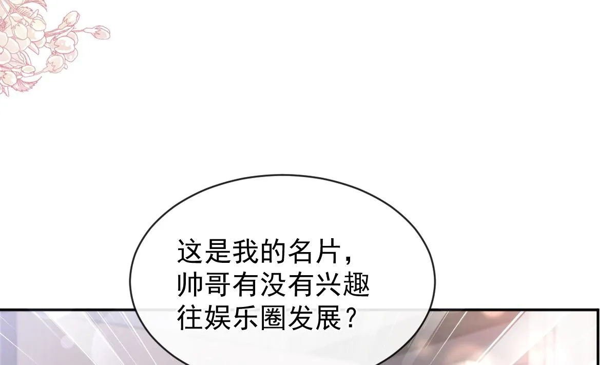 第287话 不会再分离 第76页