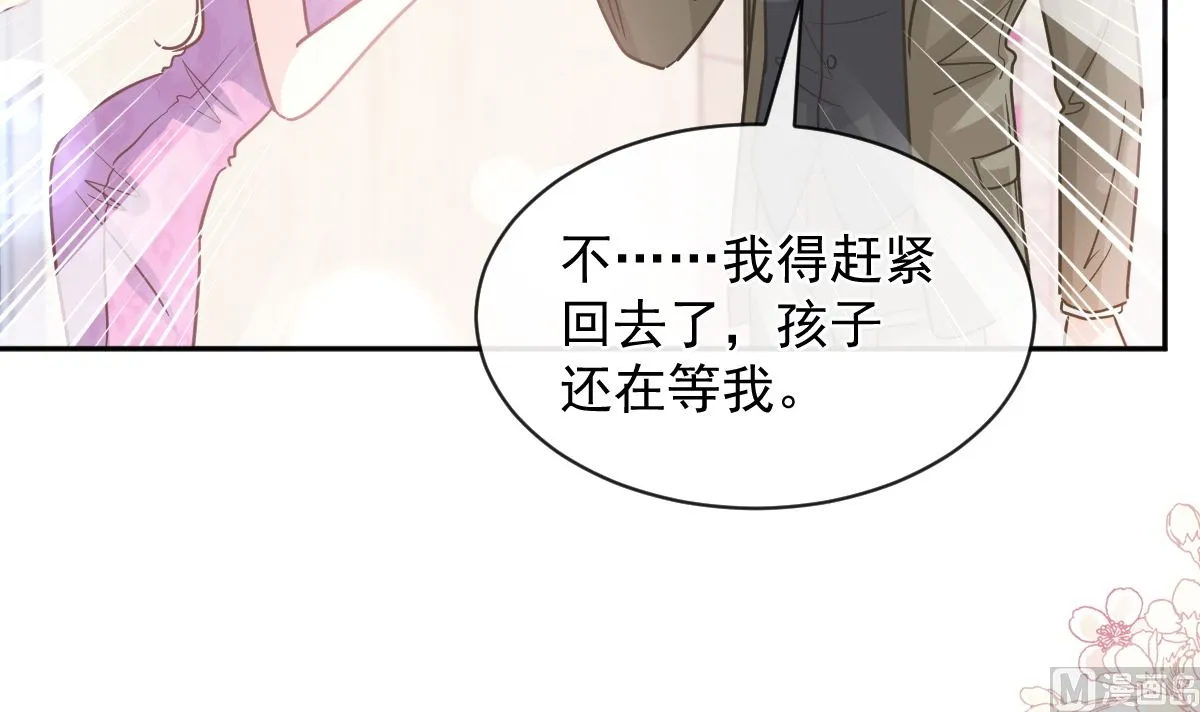 第287话 不会再分离 第78页