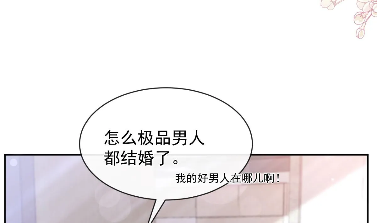 第287话 不会再分离 第79页