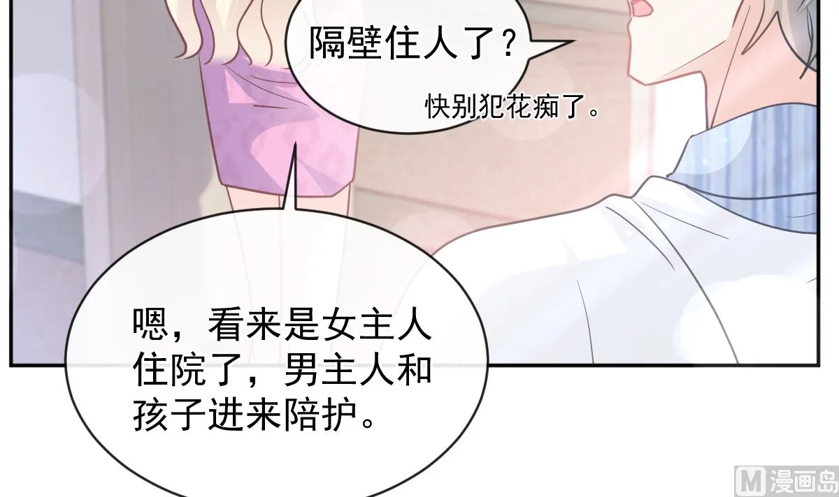 第287话 不会再分离 第81页