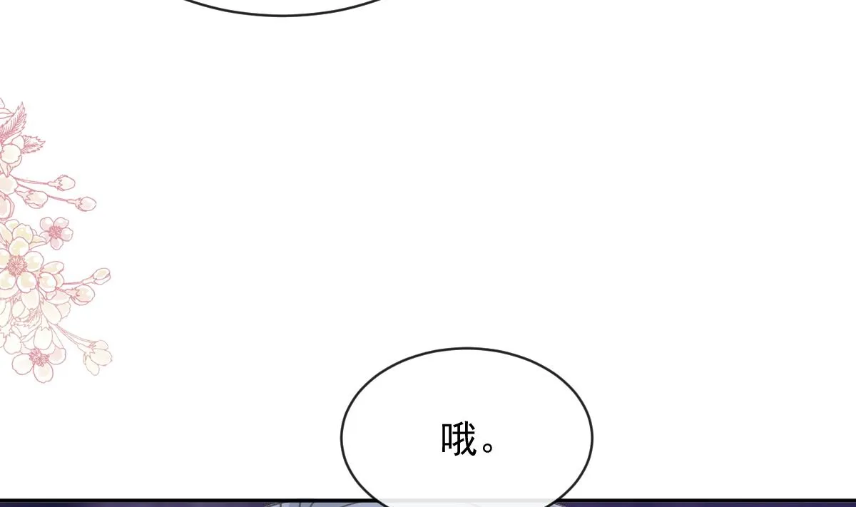 第287话 不会再分离 第82页