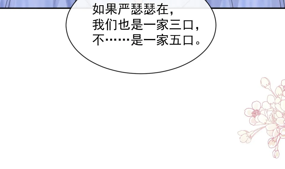 第287话 不会再分离 第85页
