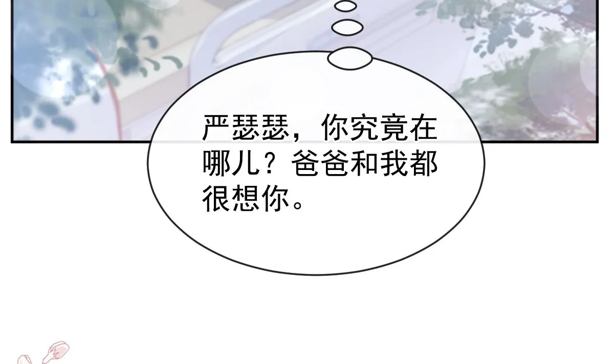 第287话 不会再分离 第88页