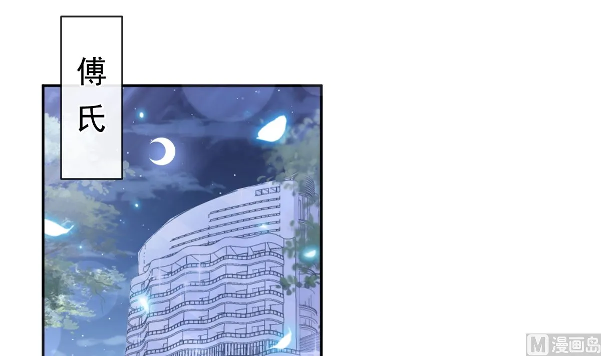 第287话 不会再分离 第90页