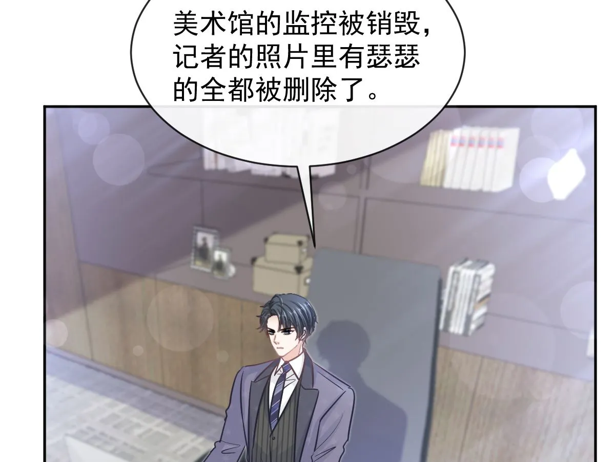 第287话 不会再分离 第92页