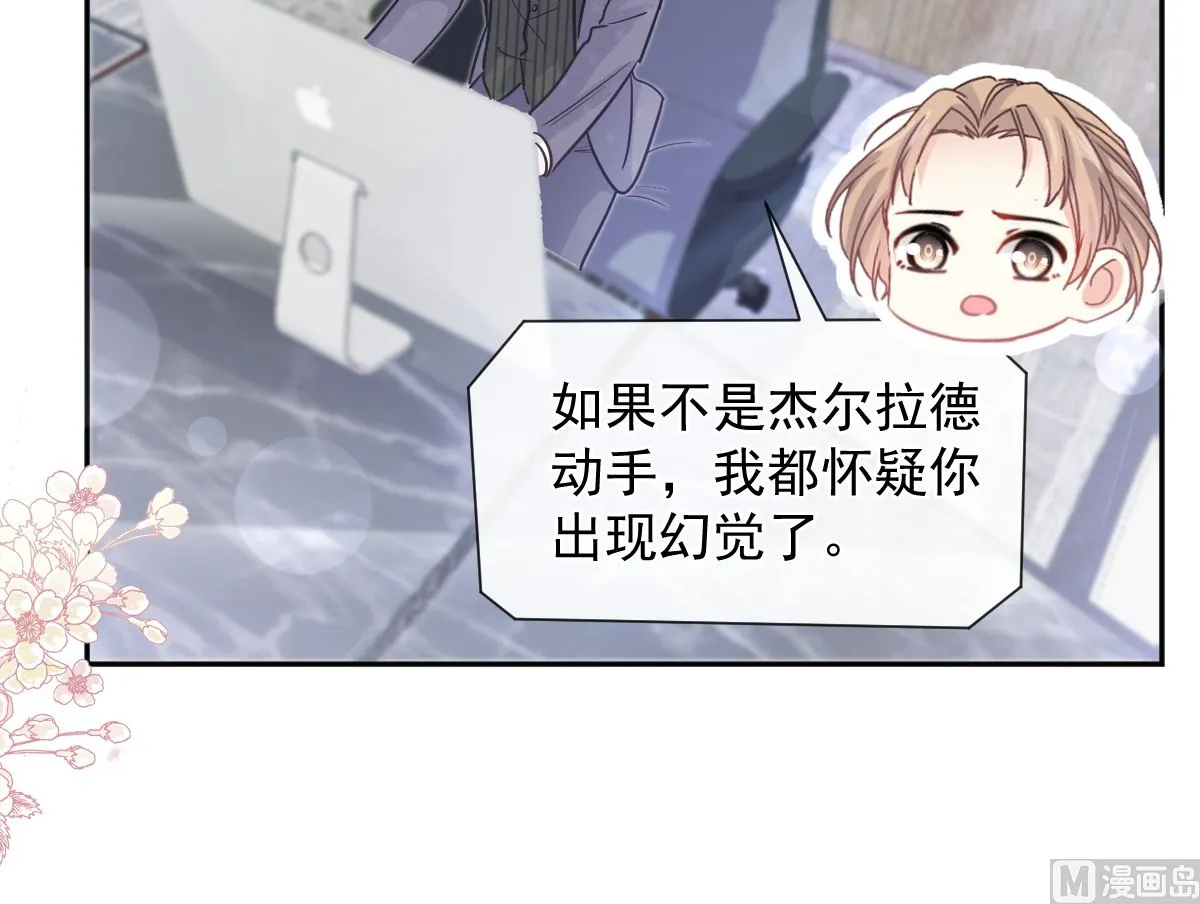 第287话 不会再分离 第93页
