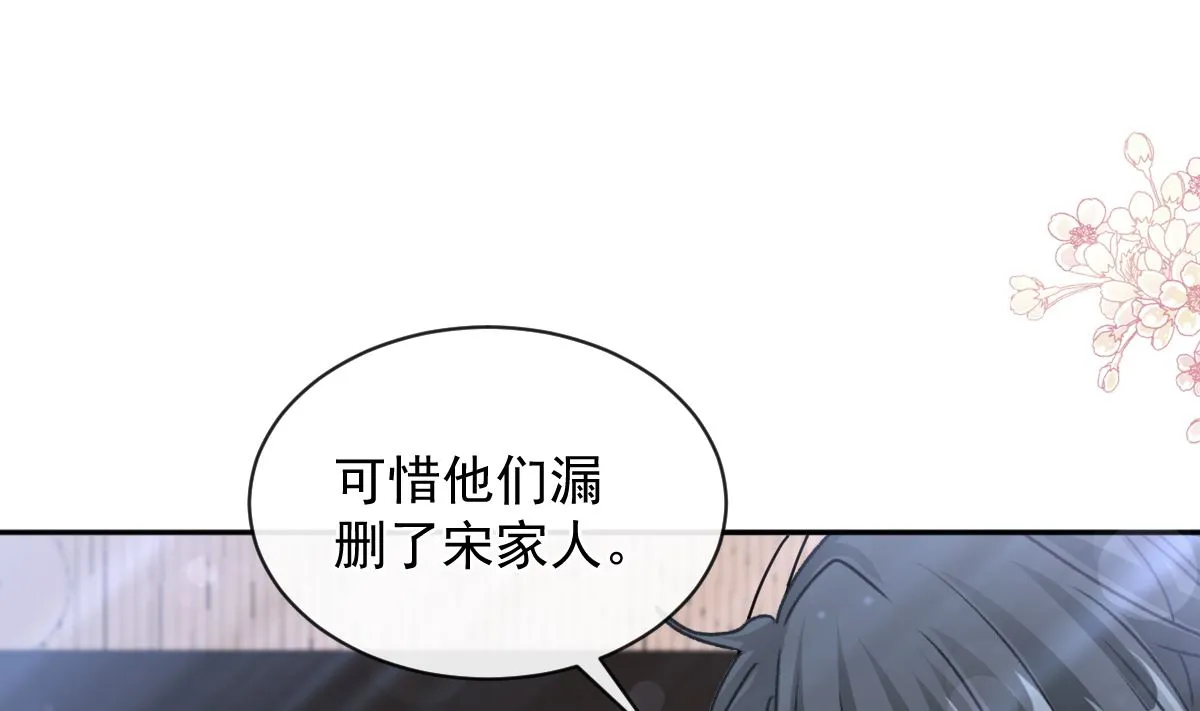 第287话 不会再分离 第94页