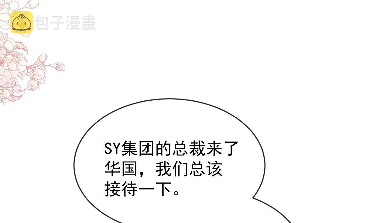 第287话 不会再分离 第97页