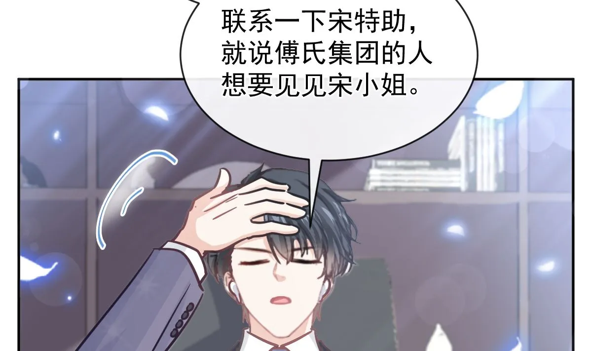 第287话 不会再分离 第98页