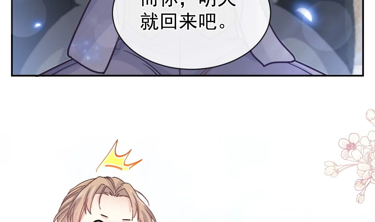 第287话 不会再分离 第100页