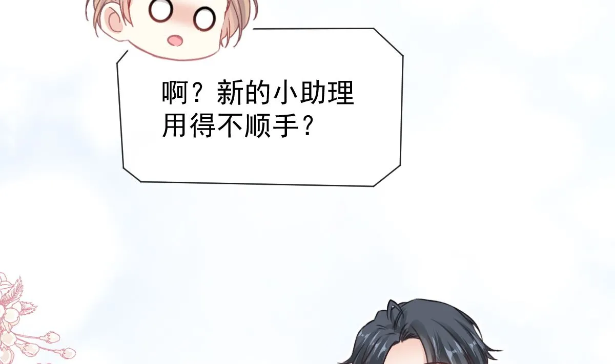 第287话 不会再分离 第101页
