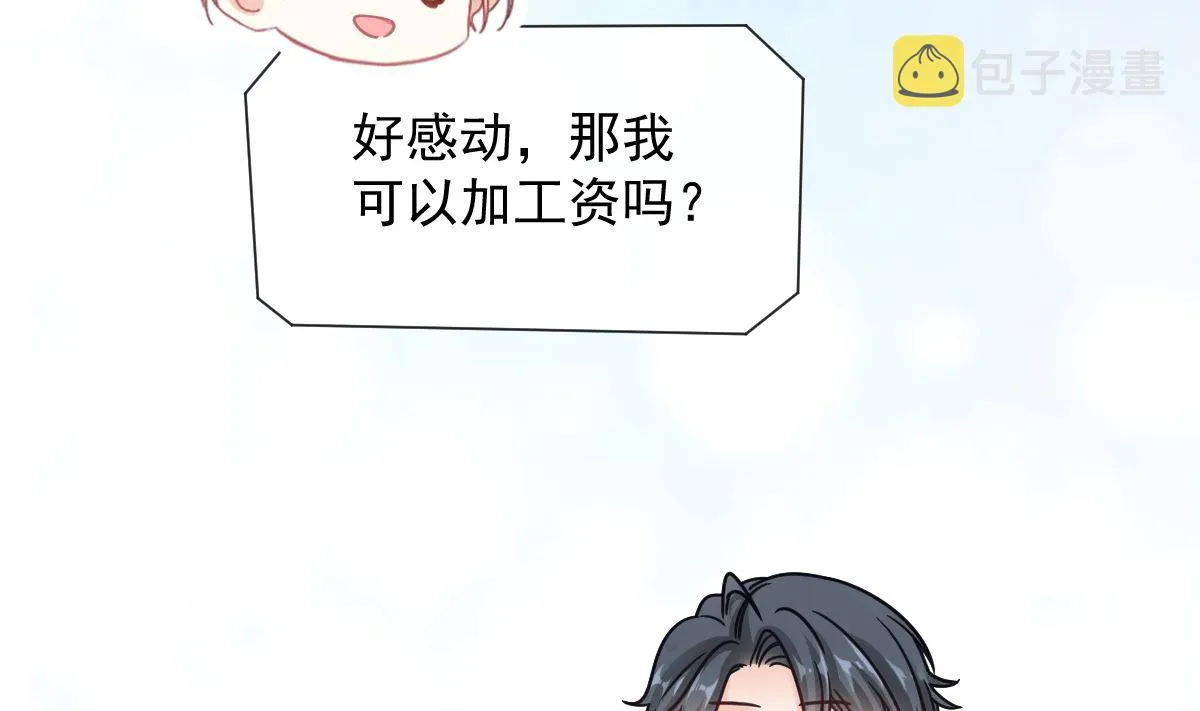 第287话 不会再分离 第103页